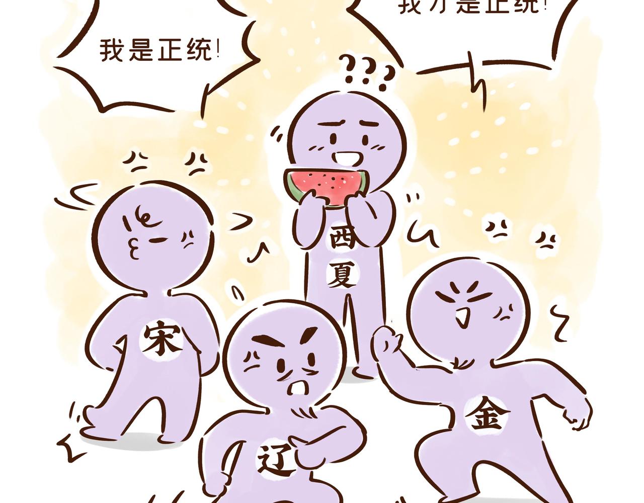 《唐妞驾到》【首发】官方修史哪家强？唐朝李氏名远扬 第39页
