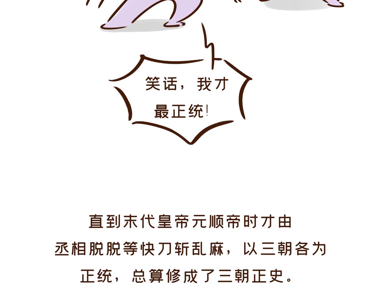 《唐妞驾到》【首发】官方修史哪家强？唐朝李氏名远扬 第40页