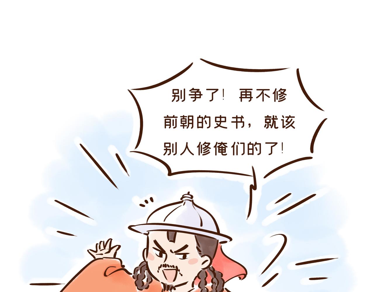 《唐妞驾到》【首发】官方修史哪家强？唐朝李氏名远扬 第41页