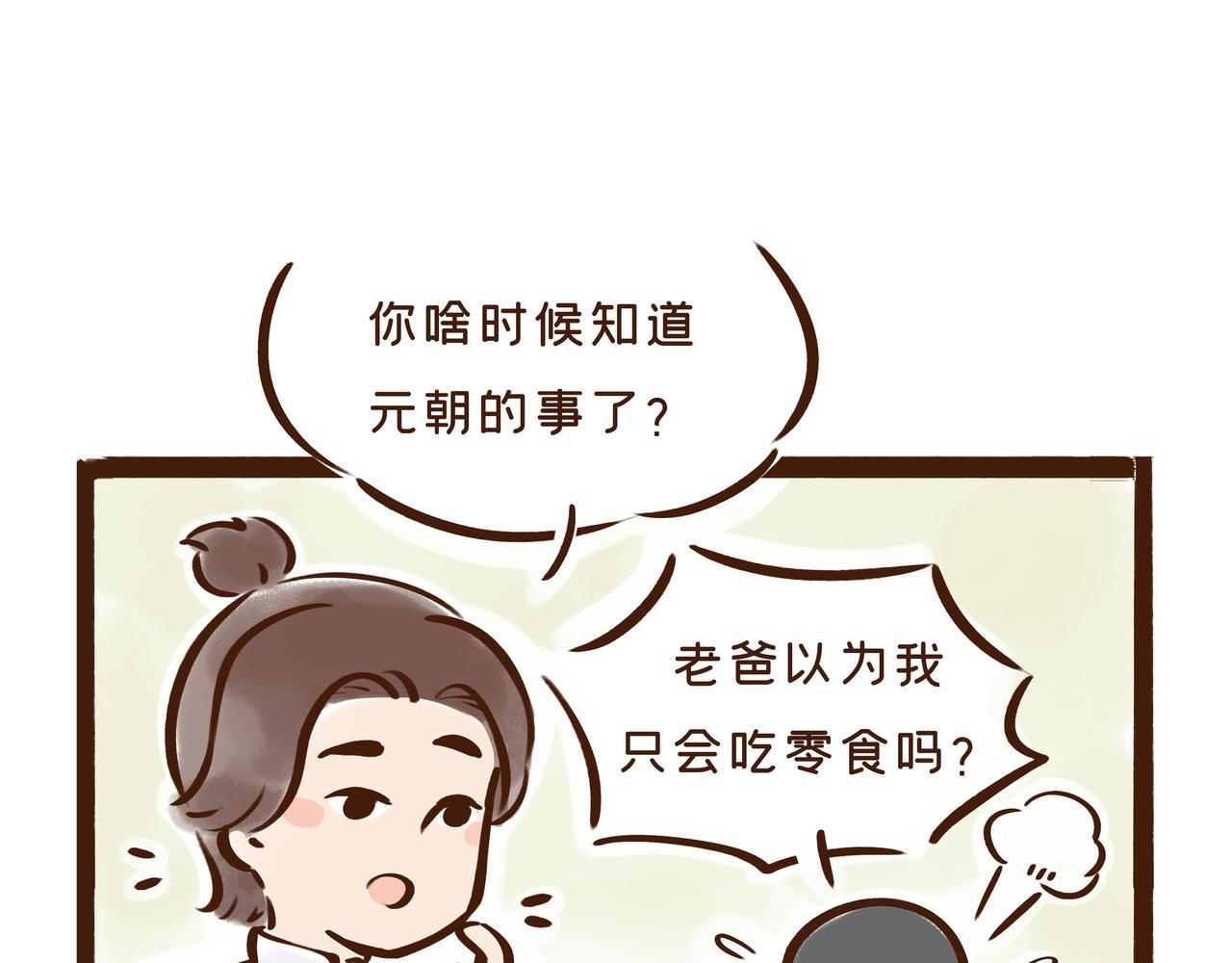 《唐妞驾到》【首发】官方修史哪家强？唐朝李氏名远扬 第45页