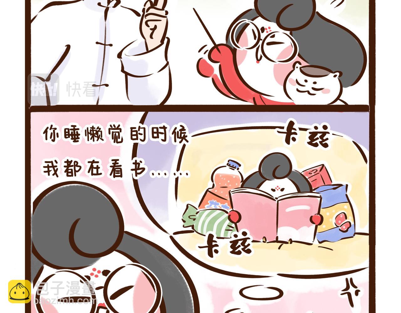 《唐妞驾到》【首发】官方修史哪家强？唐朝李氏名远扬 第46页