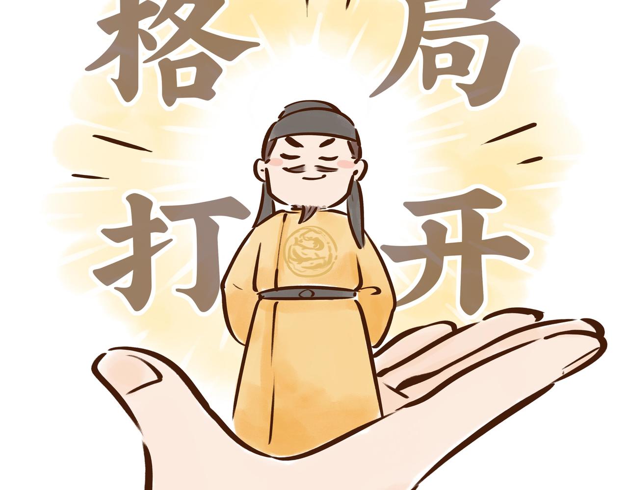 《唐妞驾到》【首发】官方修史哪家强？唐朝李氏名远扬 第49页