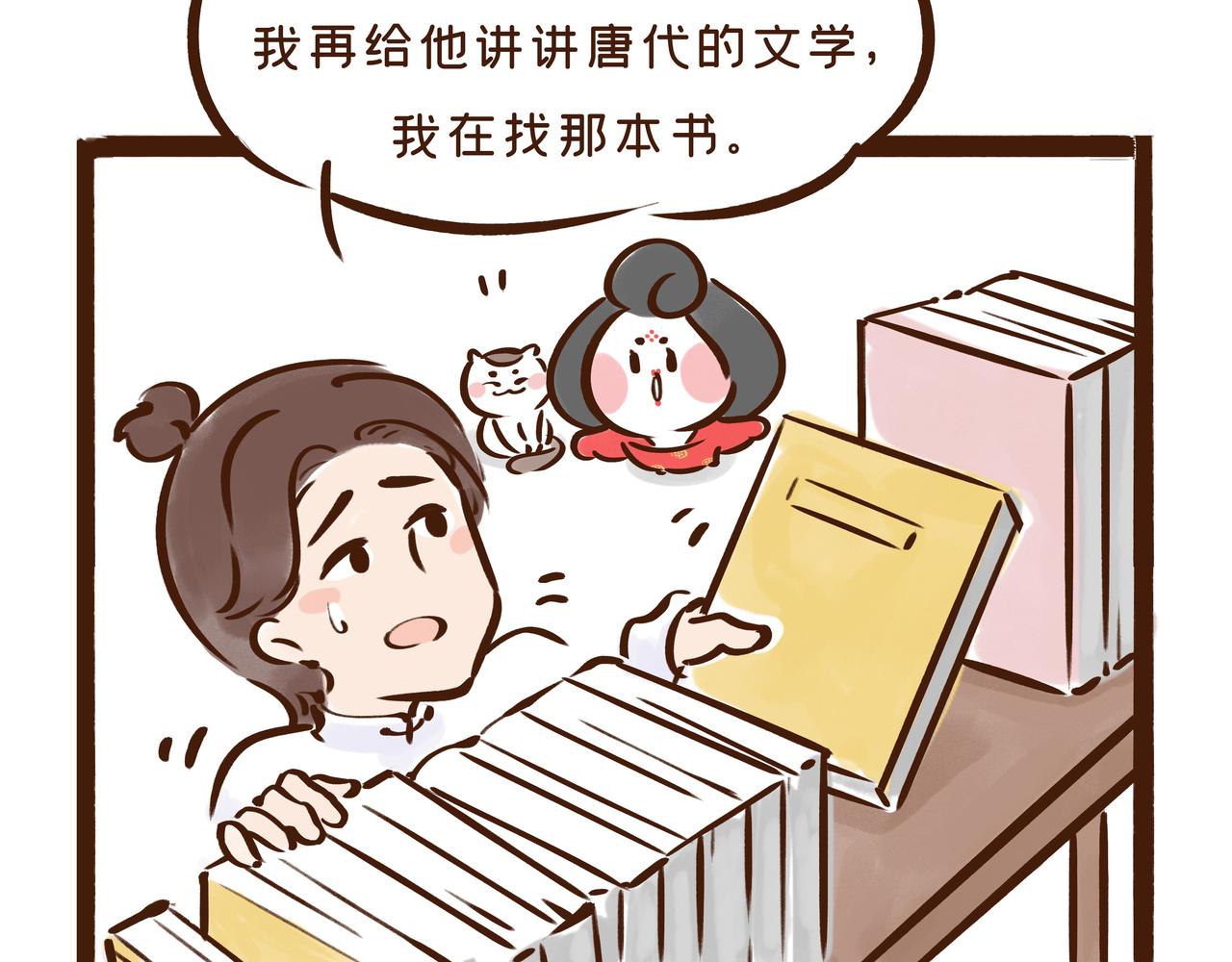 《唐妞驾到》【首发】官方修史哪家强？唐朝李氏名远扬 第4页