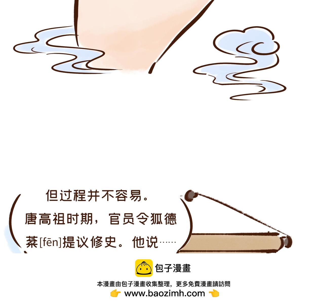 《唐妞驾到》【首发】官方修史哪家强？唐朝李氏名远扬 第50页