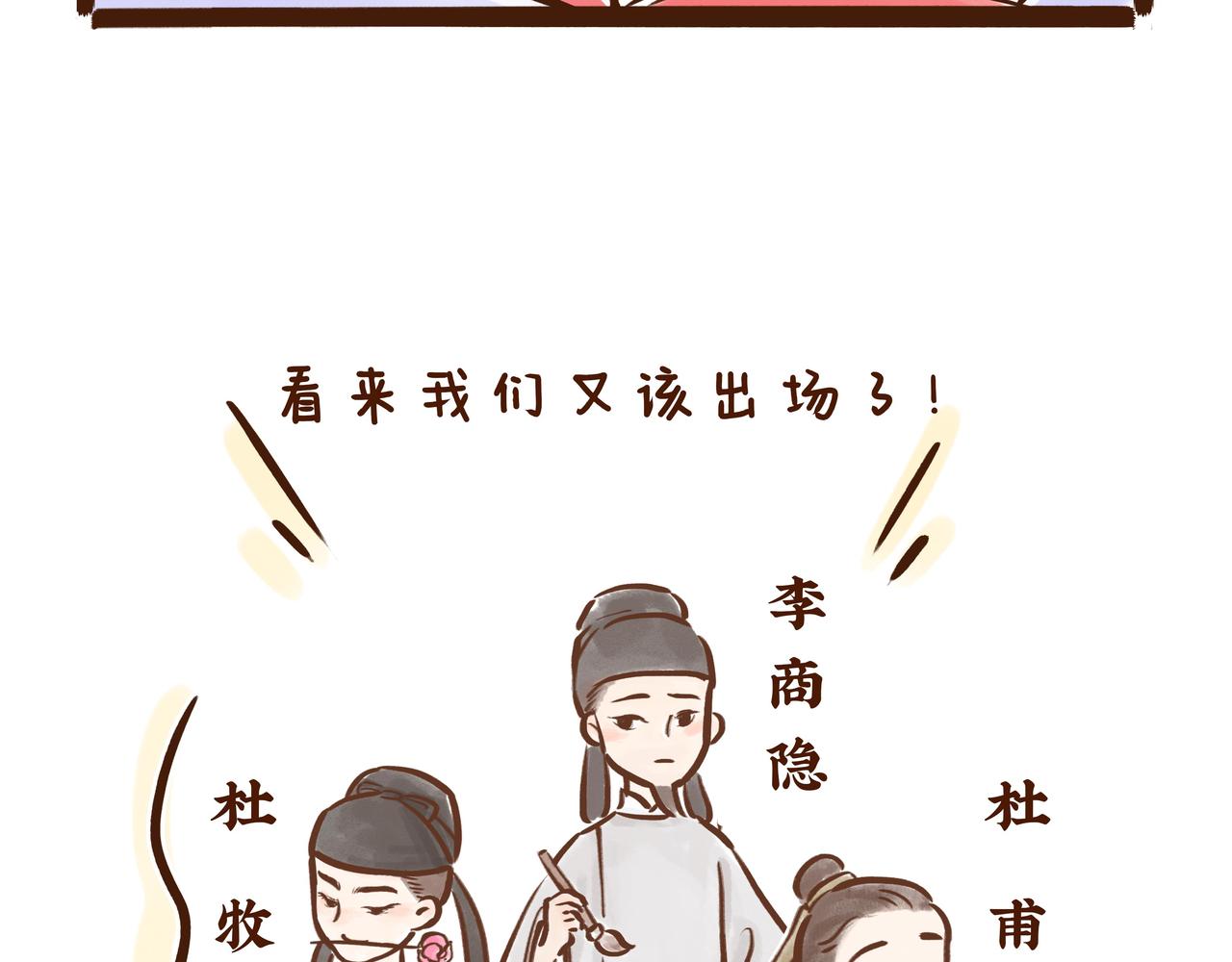 《唐妞驾到》【首发】官方修史哪家强？唐朝李氏名远扬 第8页