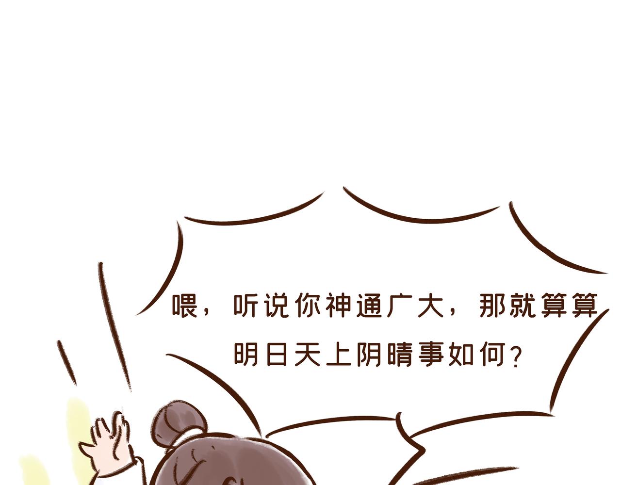 《唐妞驾到》曾一天内涌入7万游客的古观音禅寺，背后有着一段离奇传说 第26页