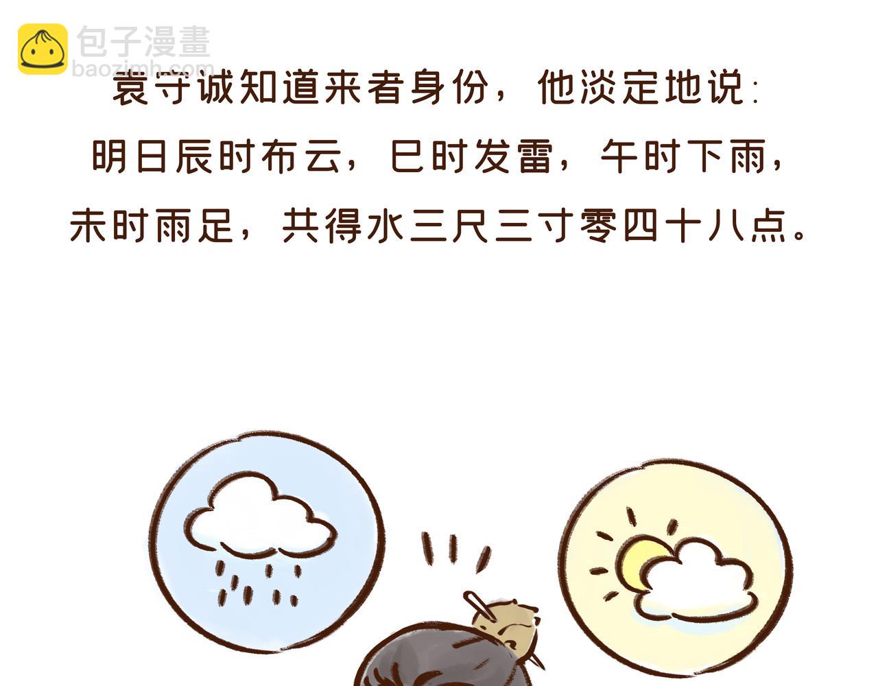 《唐妞驾到》曾一天内涌入7万游客的古观音禅寺，背后有着一段离奇传说 第28页