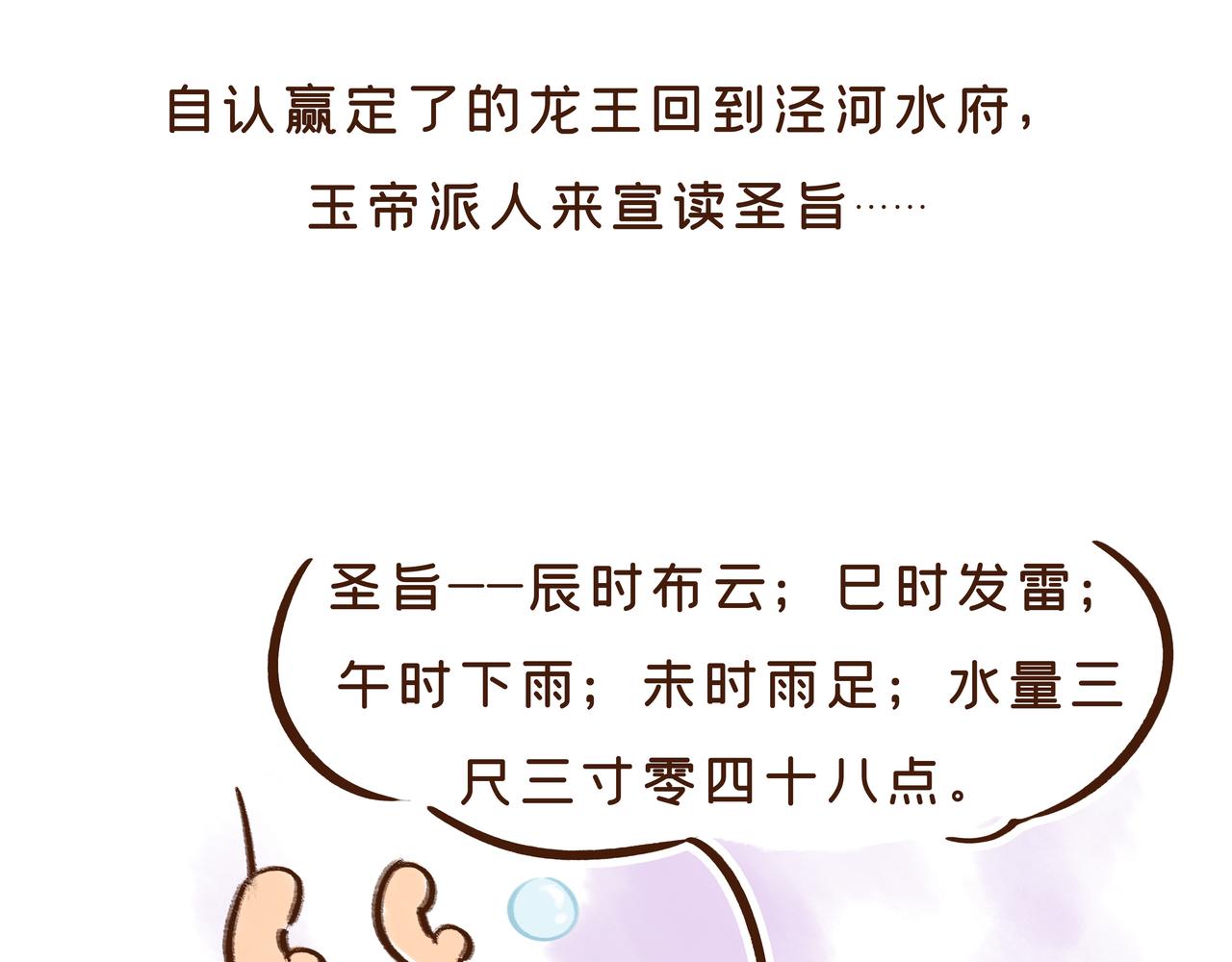 《唐妞驾到》曾一天内涌入7万游客的古观音禅寺，背后有着一段离奇传说 第31页