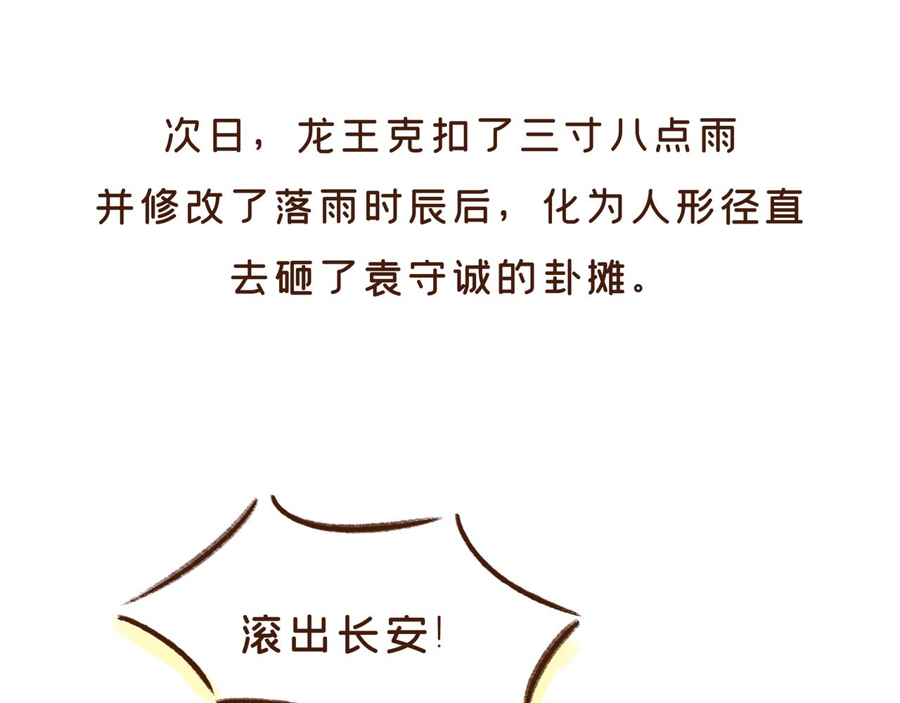 《唐妞驾到》曾一天内涌入7万游客的古观音禅寺，背后有着一段离奇传说 第35页
