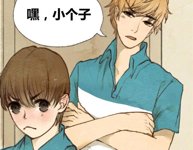 《最喜欢你的那十年》第3话.你是我的家庭作业 第11页