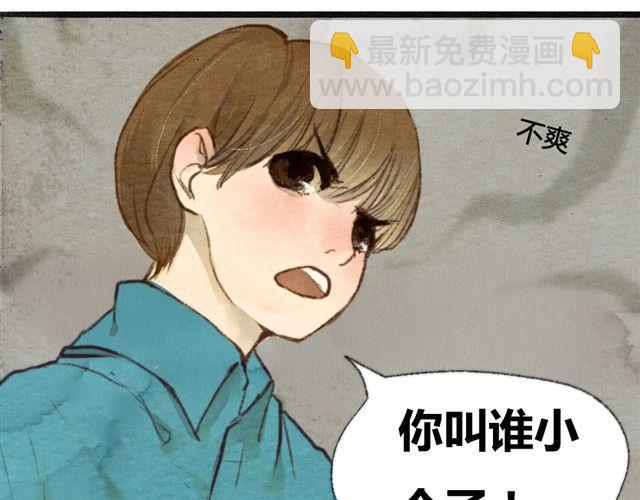 《最喜欢你的那十年》第3话.你是我的家庭作业 第13页