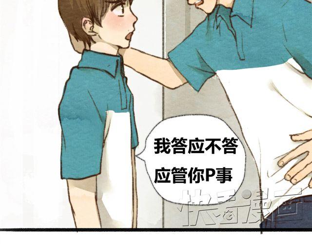 《最喜欢你的那十年》第3话.你是我的家庭作业 第15页