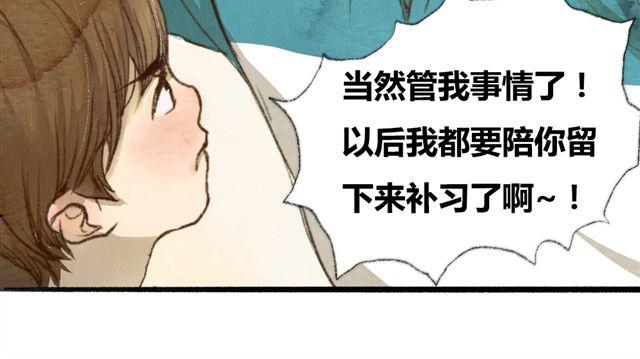 《最喜欢你的那十年》第3话.你是我的家庭作业 第17页