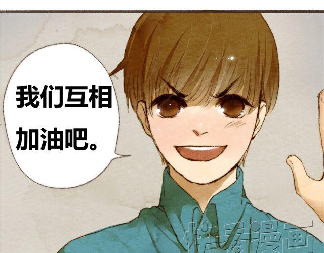 《最喜欢你的那十年》第3话.你是我的家庭作业 第18页