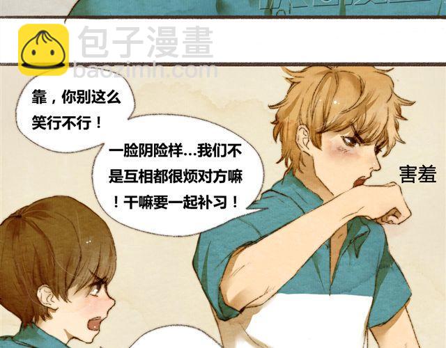 《最喜欢你的那十年》第3话.你是我的家庭作业 第19页