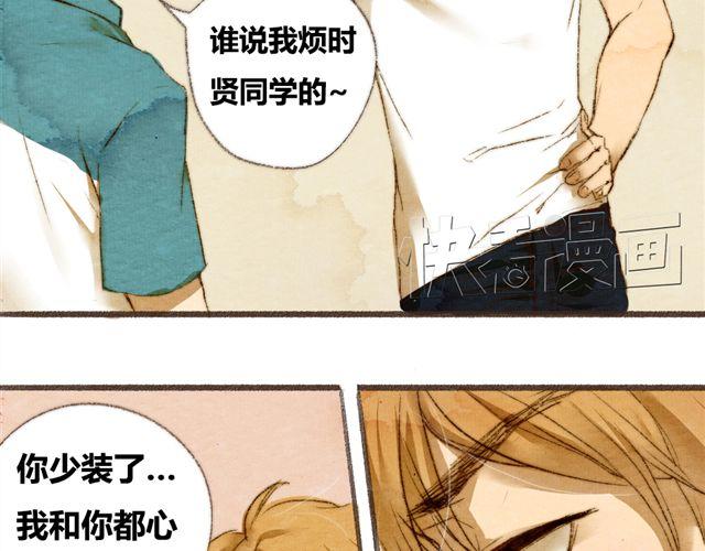 《最喜欢你的那十年》第3话.你是我的家庭作业 第20页