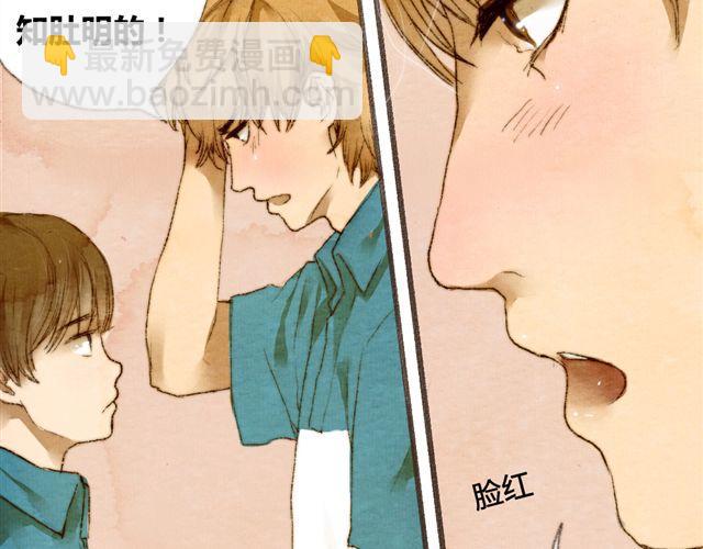 《最喜欢你的那十年》第3话.你是我的家庭作业 第21页