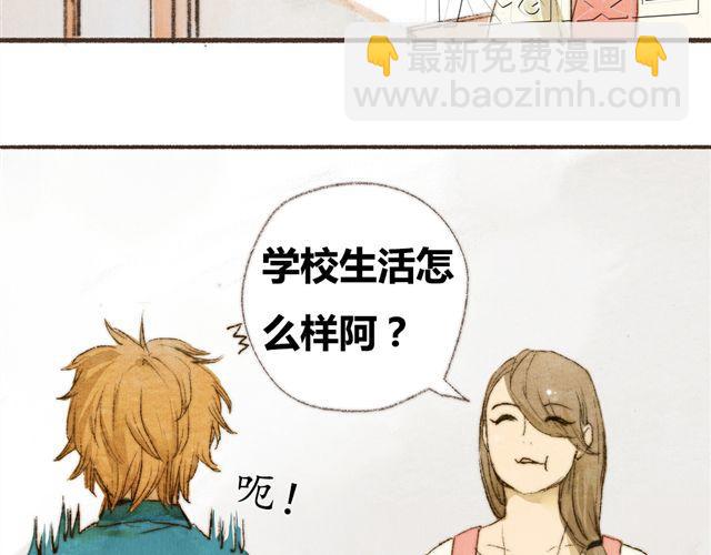 《最喜欢你的那十年》第3话.你是我的家庭作业 第38页