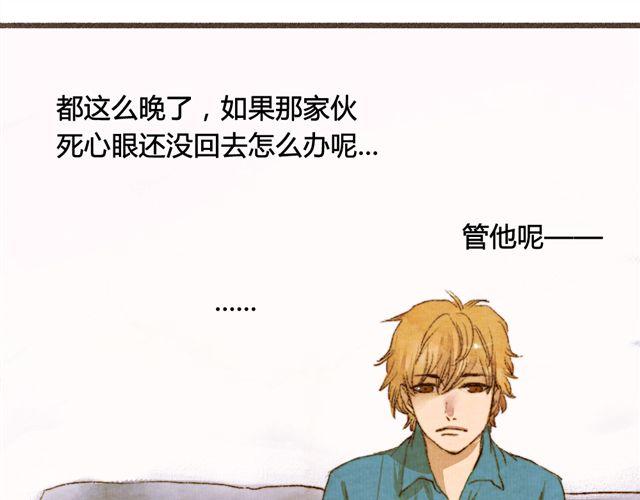 《最喜欢你的那十年》第3话.你是我的家庭作业 第50页