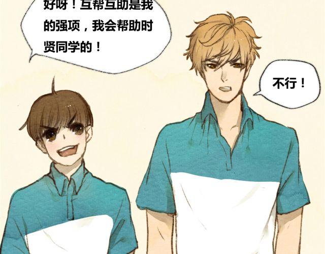 《最喜欢你的那十年》第3话.你是我的家庭作业 第8页