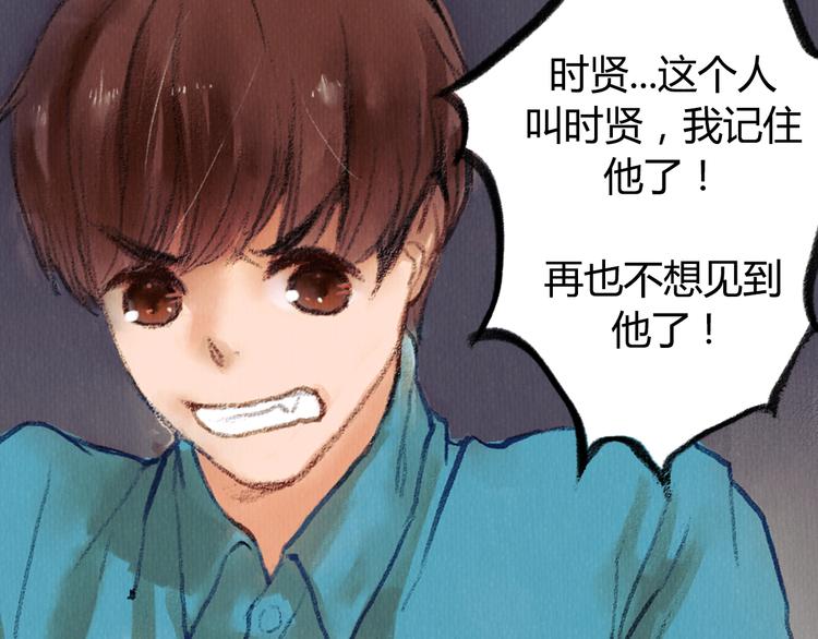 《最喜欢你的那十年》第2话 可曾记得那年的我们 第12页