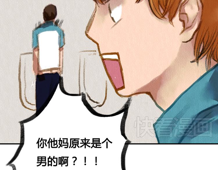 《最喜欢你的那十年》第2话 可曾记得那年的我们 第32页