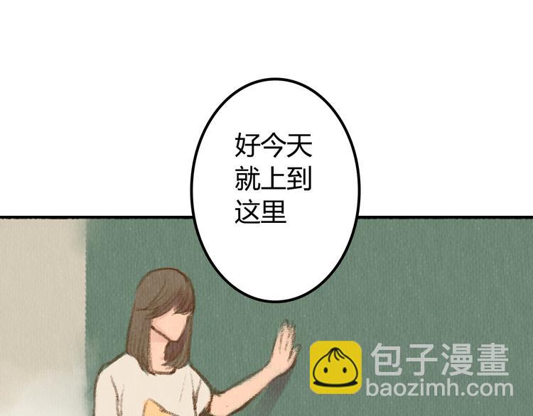 《最喜欢你的那十年》第2话 可曾记得那年的我们 第44页