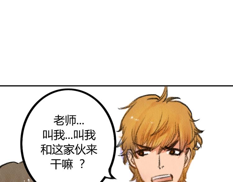 《最喜欢你的那十年》第2话 可曾记得那年的我们 第50页
