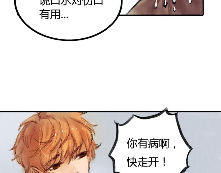 《最喜欢你的那十年》第2话 可曾记得那年的我们 第8页