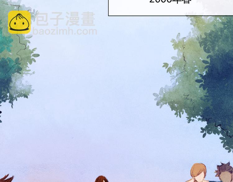 《最喜欢你的那十年》第1话 时间倒流 第14页