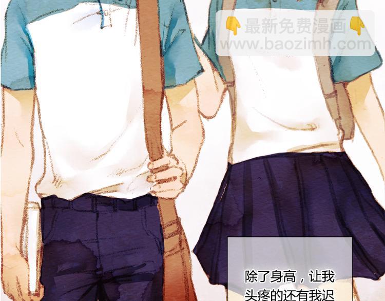 《最喜欢你的那十年》第1话 时间倒流 第19页