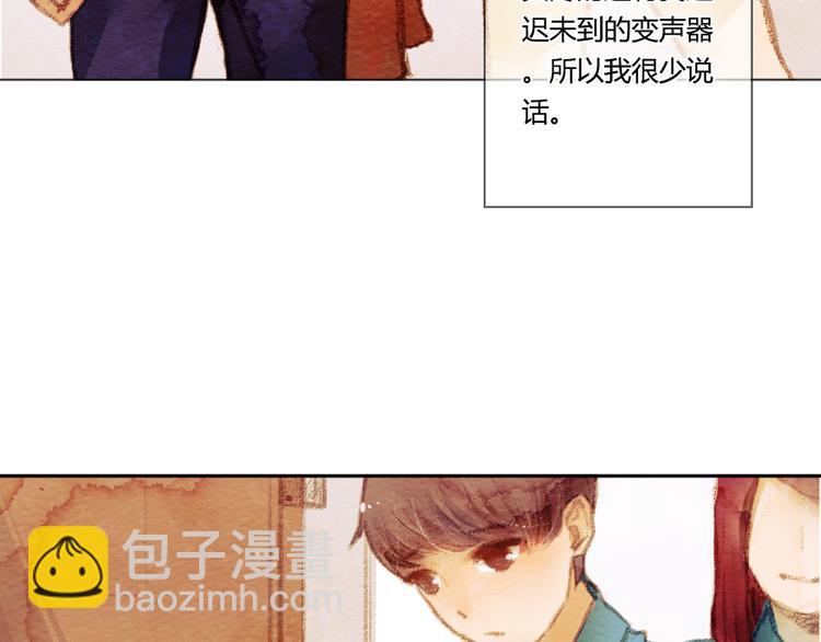 《最喜欢你的那十年》第1话 时间倒流 第20页