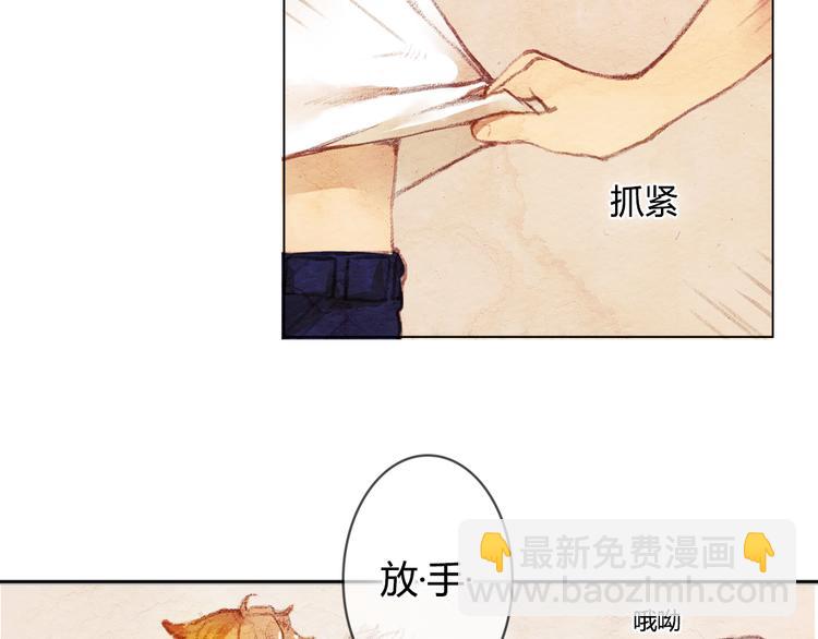 《最喜欢你的那十年》第1话 时间倒流 第40页
