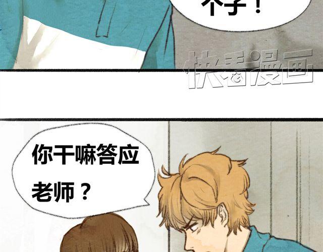 《最喜欢你的那十年》第3话.你是我的家庭作业 第14页