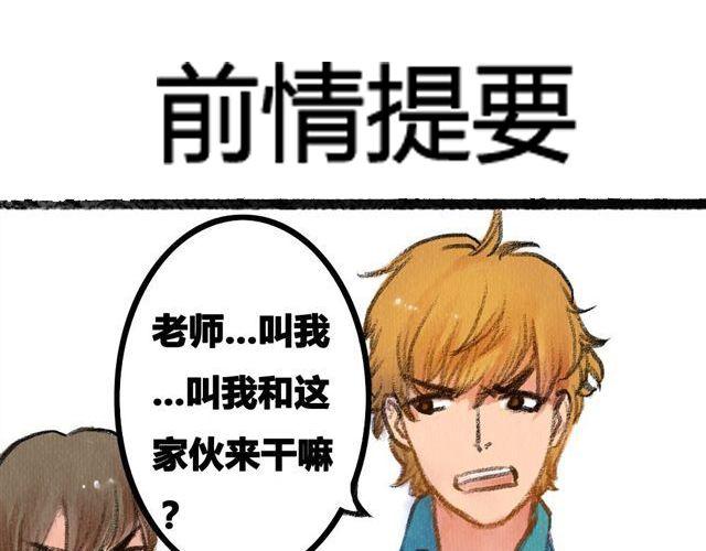 《最喜欢你的那十年》第3话.你是我的家庭作业 第1页