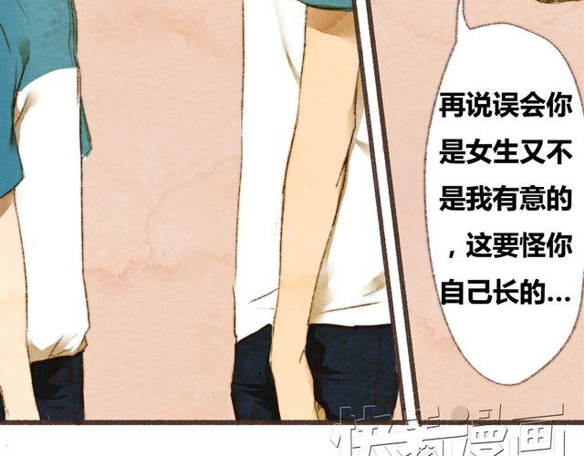 《最喜欢你的那十年》第3话.你是我的家庭作业 第22页