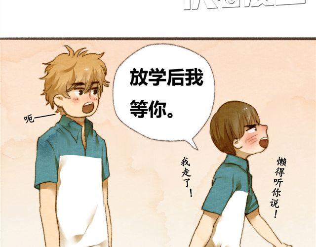 《最喜欢你的那十年》第3话.你是我的家庭作业 第23页