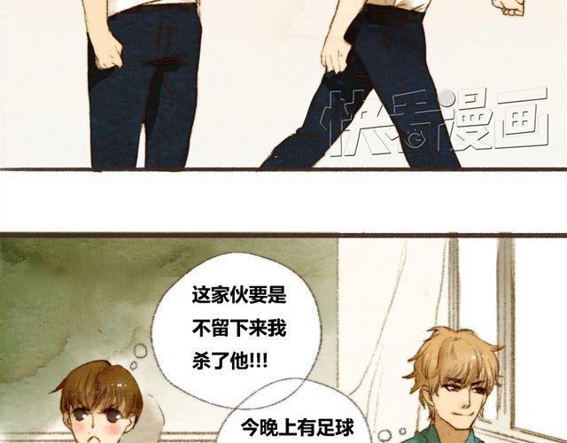 《最喜欢你的那十年》第3话.你是我的家庭作业 第24页