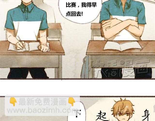 《最喜欢你的那十年》第3话.你是我的家庭作业 第25页