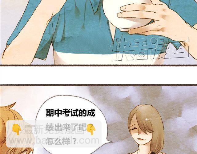 《最喜欢你的那十年》第3话.你是我的家庭作业 第41页