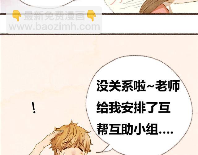 《最喜欢你的那十年》第3话.你是我的家庭作业 第44页