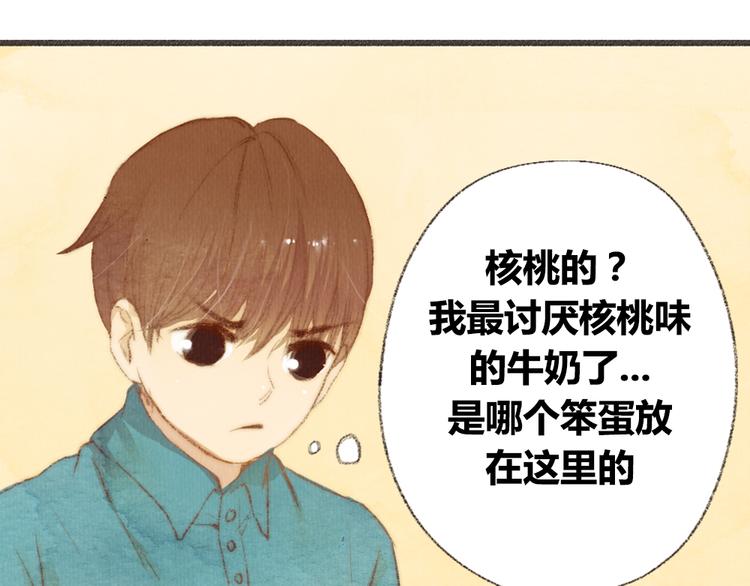 《最喜欢你的那十年》第4话. 两个人的距离 第33页