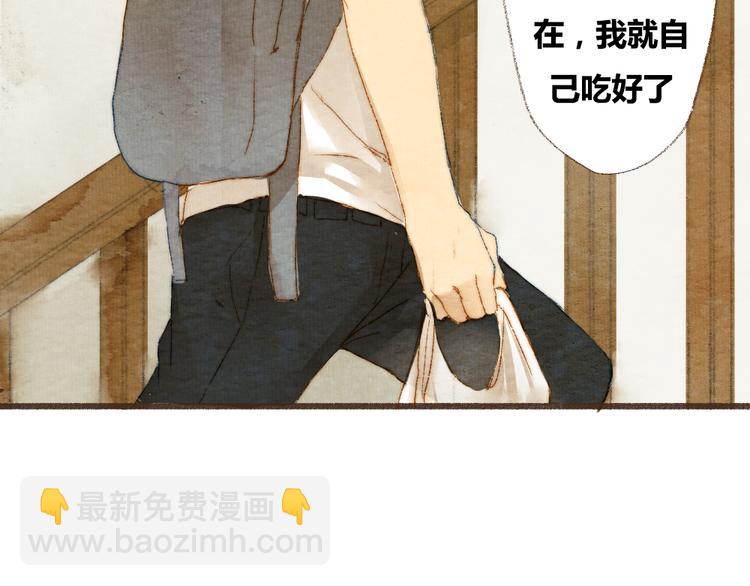《最喜欢你的那十年》第4话. 两个人的距离 第13页