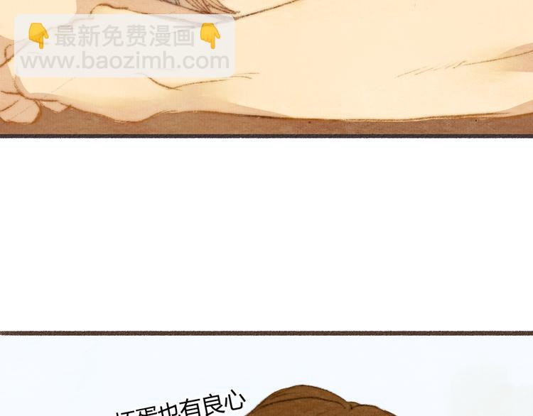 《最喜欢你的那十年》第4话. 两个人的距离 第38页