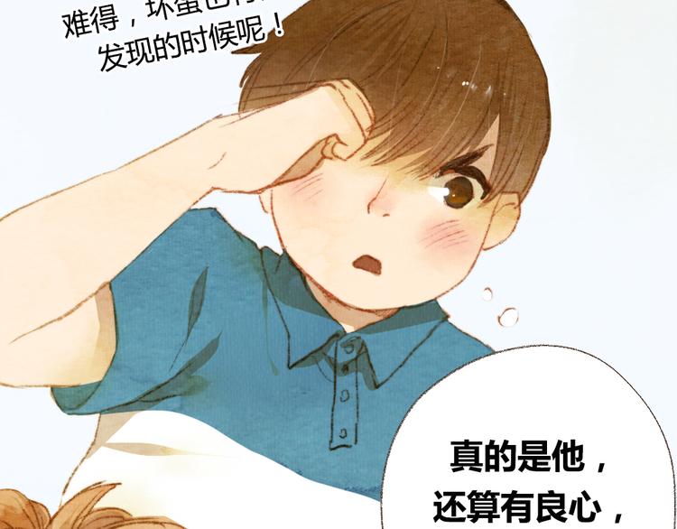 《最喜欢你的那十年》第4话. 两个人的距离 第39页