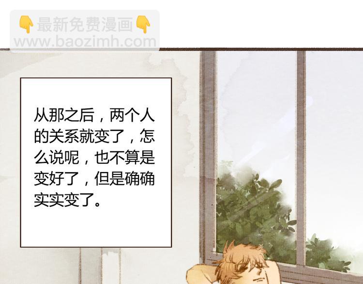 《最喜欢你的那十年》第4话. 两个人的距离 第41页