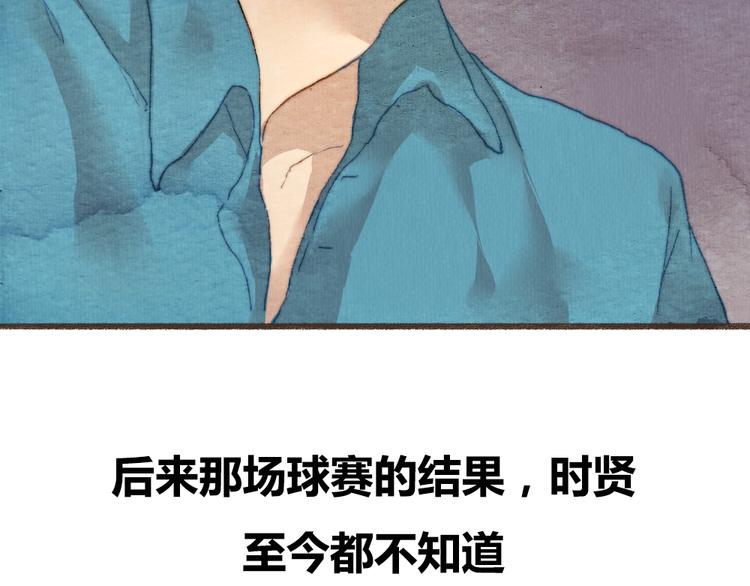 《最喜欢你的那十年》第4话. 两个人的距离 第4页