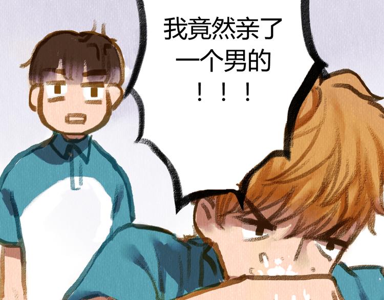 《最喜欢你的那十年》第2话 可曾记得那年的我们 第36页