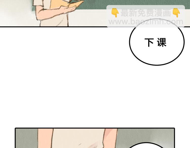《最喜欢你的那十年》第2话 可曾记得那年的我们 第45页