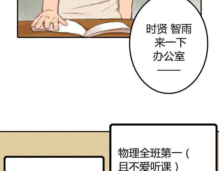 《最喜欢你的那十年》第2话 可曾记得那年的我们 第46页